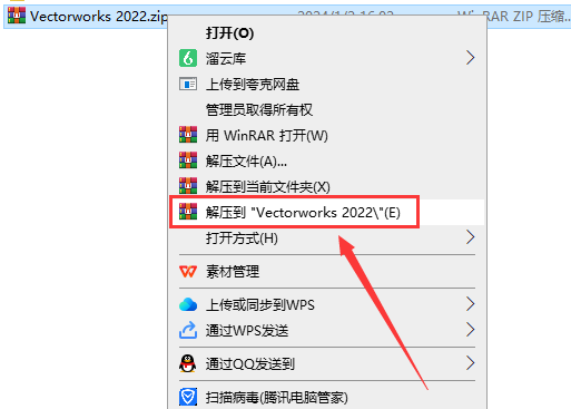 Vectorworks2022软件安装教程+中文安装包下载-图片1