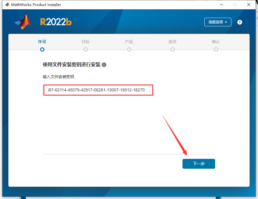 Matlab R2022b软件安装教程+数据分析中文安装包下载-图片5