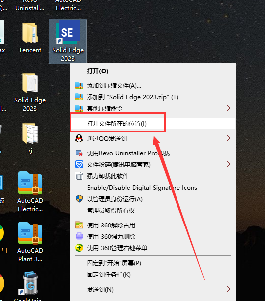 solid edge2023软件安装教程+三维软件中文安装包下载-图片6