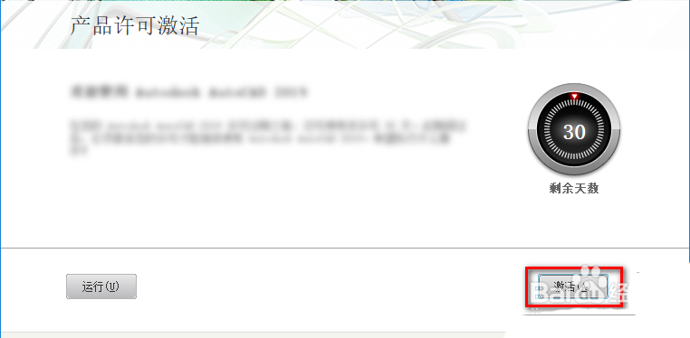 AutoCAD2019软件安装教程+CAD2019中文安装包下载-图片12