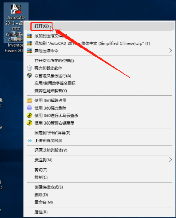 AutoCAD2013软件安装教程+CAD2013中文安装包下载