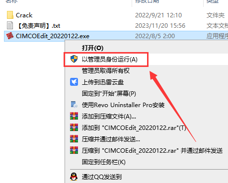 CIMCO Edit 2022软件安装教程+CNC编程中文安装包下载-图片2