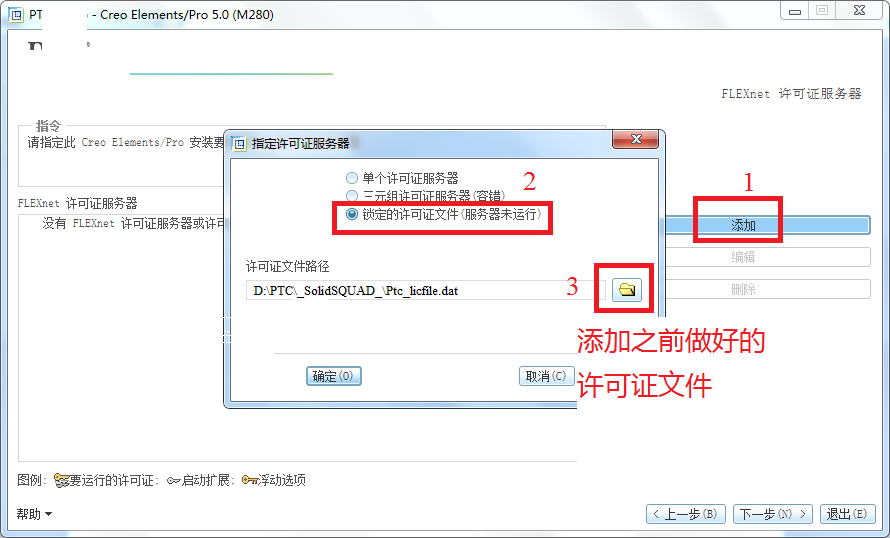 Proe5.0 M280软件安装教程+Proe三维建模中文安装包下载