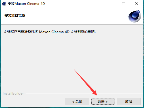 C4D 2024软件安装教程+Cinema 4D中文安装包下载