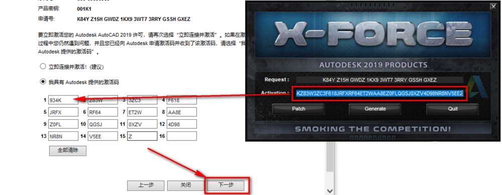 AutoCAD2019软件安装教程+CAD2019中文安装包下载-图片21