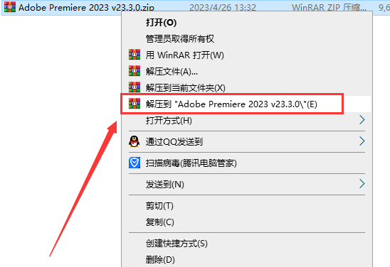 PR2023软件安装教程+Premiere 2023中文安装包下载-图片1