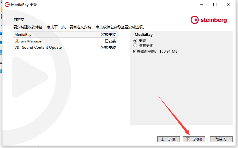 Cubase13软件安装教程+音频处理中文安装包下载