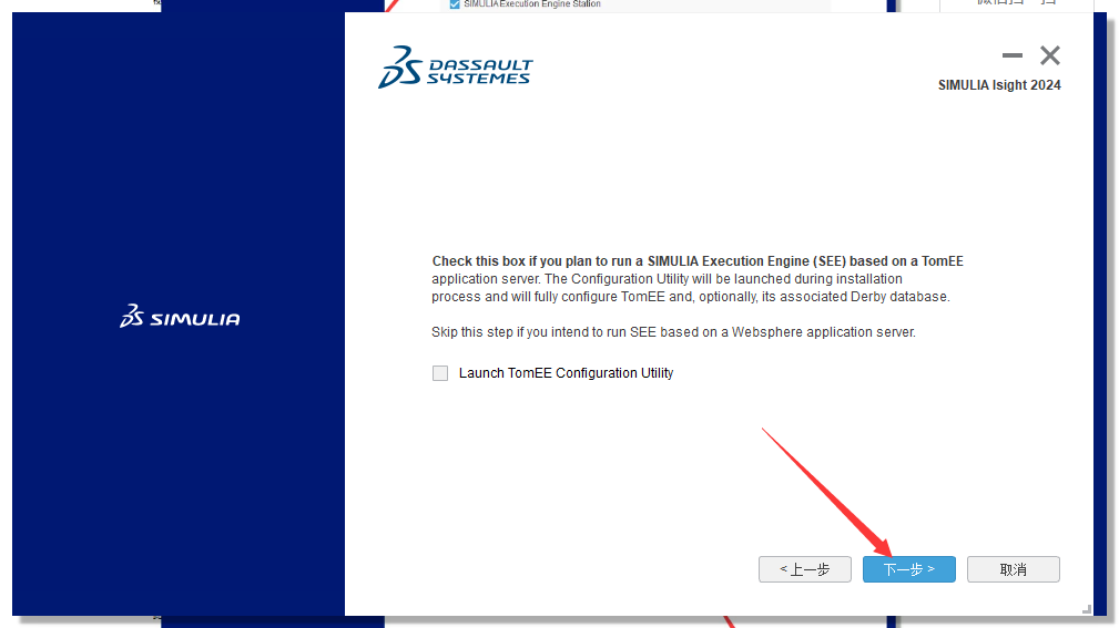 Abaqus2024软件安装教程+有限元分析中文安装包下载-图片38