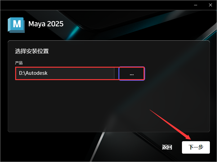 MAYA2025软件安装教程+MAYA动画建模中文安装包下载
