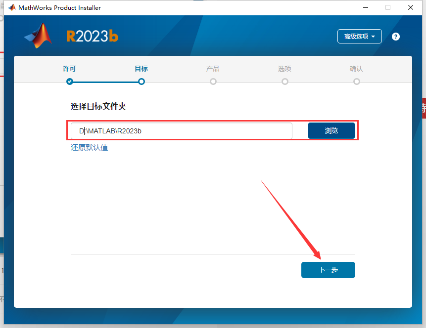 Matlab R2023b软件安装教程+数据分析中文安装包下载-图片12