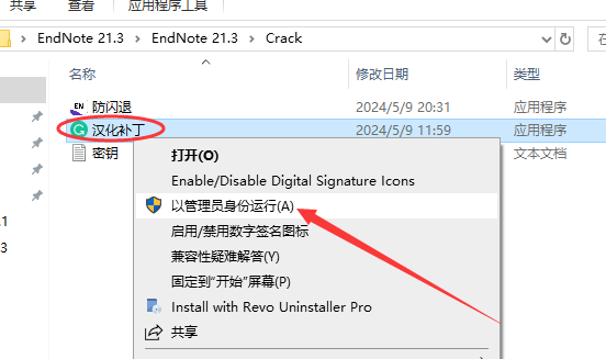 EndNote21软件安装教程+文献管理中文安装包下载-图片14