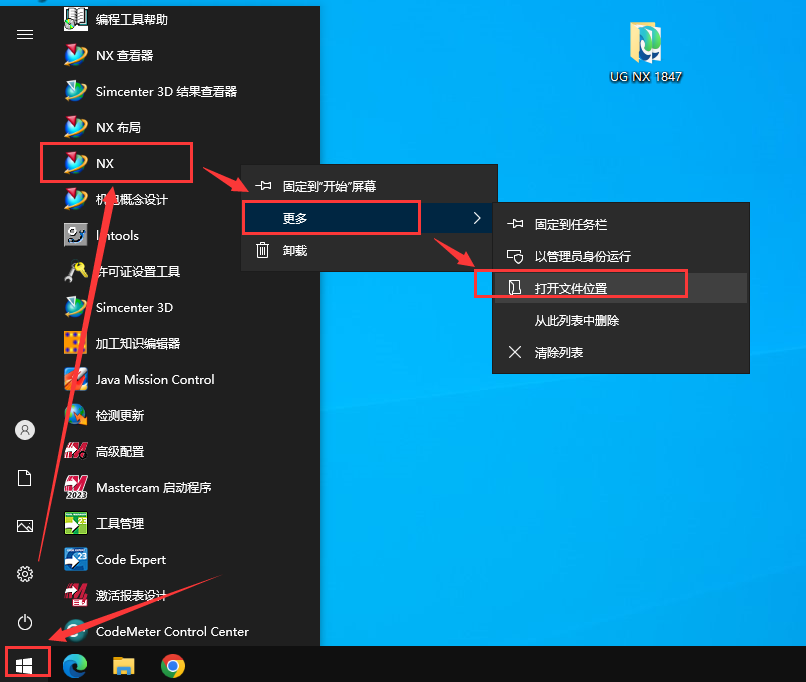 UG1847软件安装教程+Siemens NX三维建模中文安装包下载-图片25