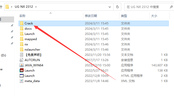 UG2406软件安装教程+Siemens NX三维建模中文安装包下载-图片6