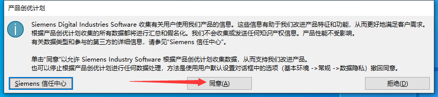 UG2406软件安装教程+Siemens NX三维建模中文安装包下载-图片26
