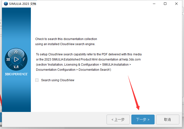 Abaqus2023软件安装教程+有限元分析中文安装包下载-图片26