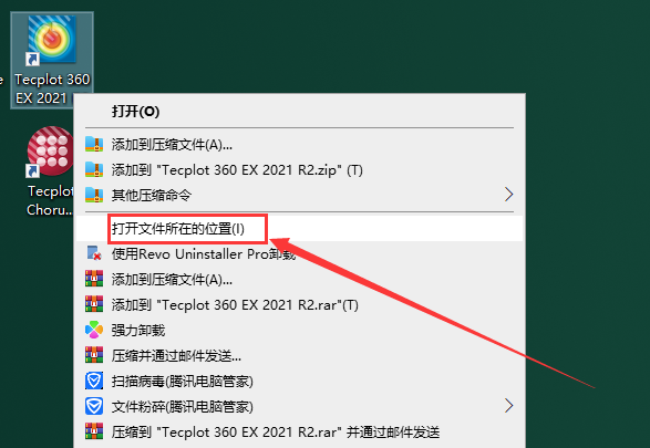 Tecplot 360 EX 2021软件安装教程+工程可视化中文安装包下载-图片10