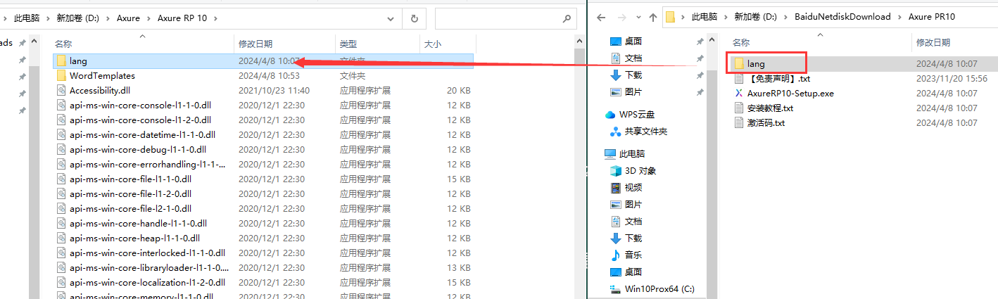 Axure RP 10软件安装教程+原型设计中文安装包下载