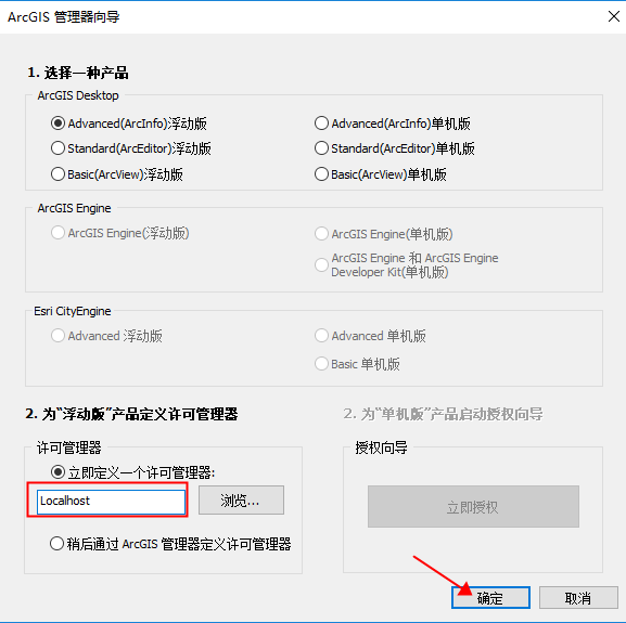 ArcGIS10.6软件安装教程+绘制地图中文安装包下载