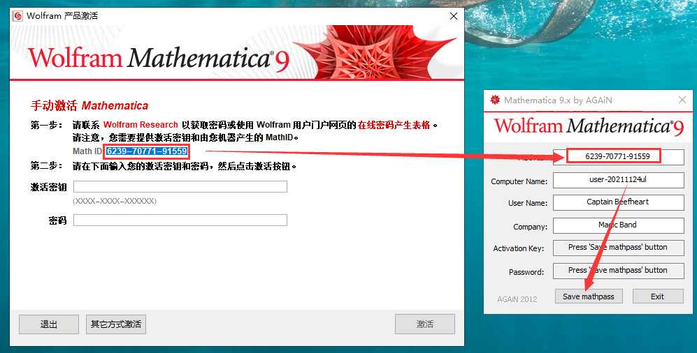 Mathematica 9软件安装教程+科学计算中文安装包下载-图片15