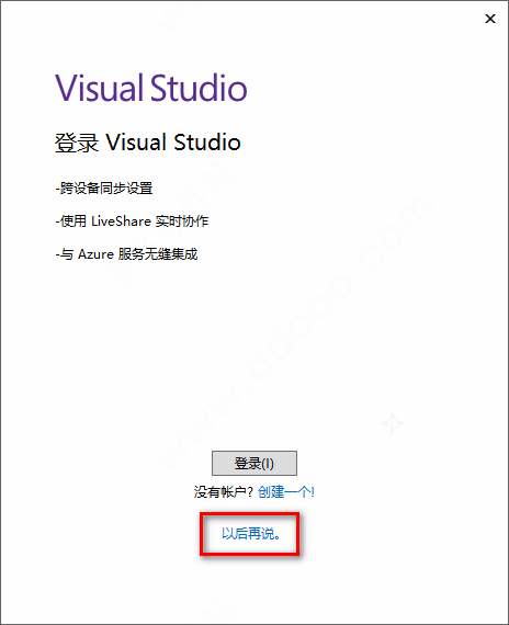 Visual studio 2022软件安装教程+软件开发工具中文安装包下载-图片9