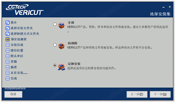 VERICUT9软件安装教程+数控加工仿真中文安装包下载-图片5