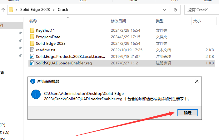 solid edge2023软件安装教程+三维软件中文安装包下载-图片13