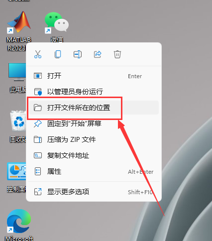 Matlab R2023b软件安装教程+数据分析中文安装包下载-图片18