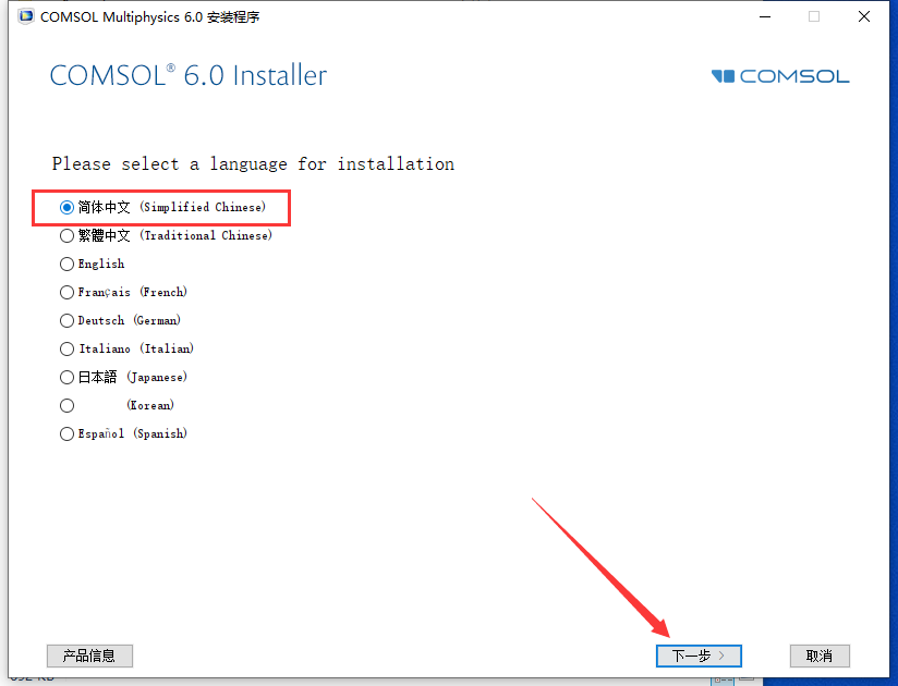 COMSOL6.0软件安装教程+模拟仿真中文安装包下载  .-图片3