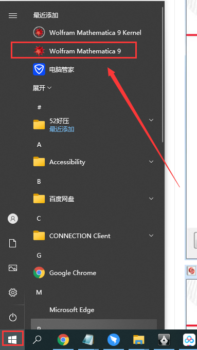 Mathematica 9软件安装教程+科学计算中文安装包下载-图片11
