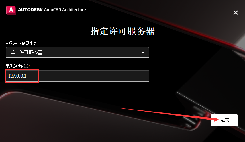 AutoCAD2024建筑版软件安装教程+CAD2024中文安装包下载