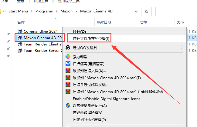 C4D 2024软件安装教程+Cinema 4D中文安装包下载