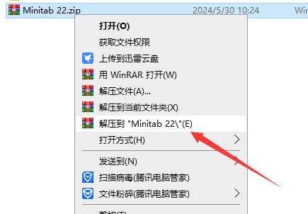 Minitab 22软件安装教程+质量管理统计中文安装包下载-图片1