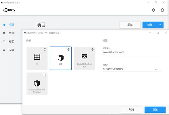 Unity2020软件安装教程+3D互动中文安装包下载-图片22