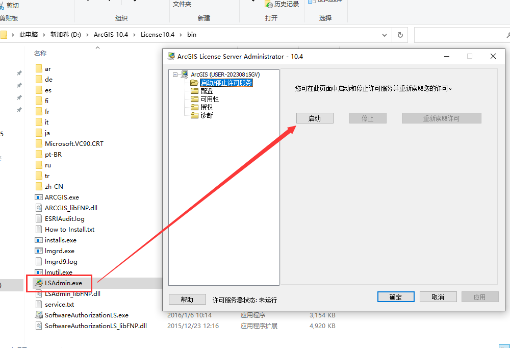 ArcGIS10.4软件安装教程+绘制地图中文安装包下载-图片12