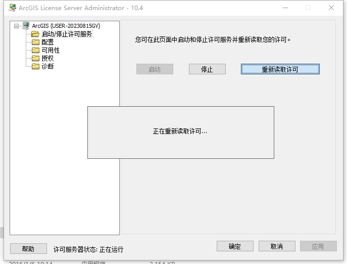 ArcGIS10.4软件安装教程+绘制地图中文安装包下载-图片14