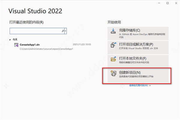 Visual studio 2022软件安装教程+软件开发工具中文安装包下载-图片11