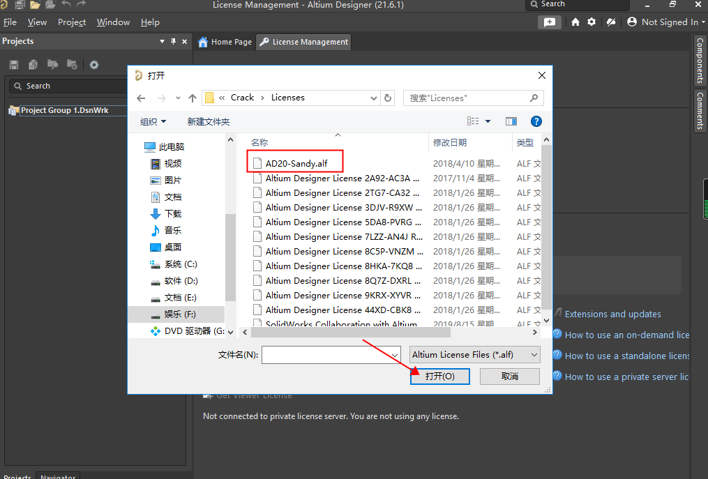 AD21软件安装教程+Altium Designer21中文安装包下载-图片12