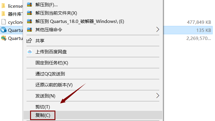 Quartus II 18.0软件安装教程+FPGA开发中文安装包下载-图片21