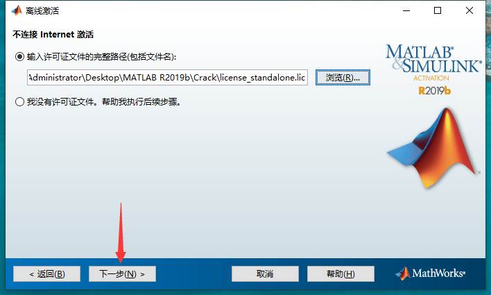 Matlab R2019b软件安装教程+数据分析中文安装包下载-图片18