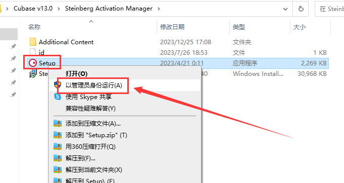 Cubase13软件安装教程+音频处理中文安装包下载