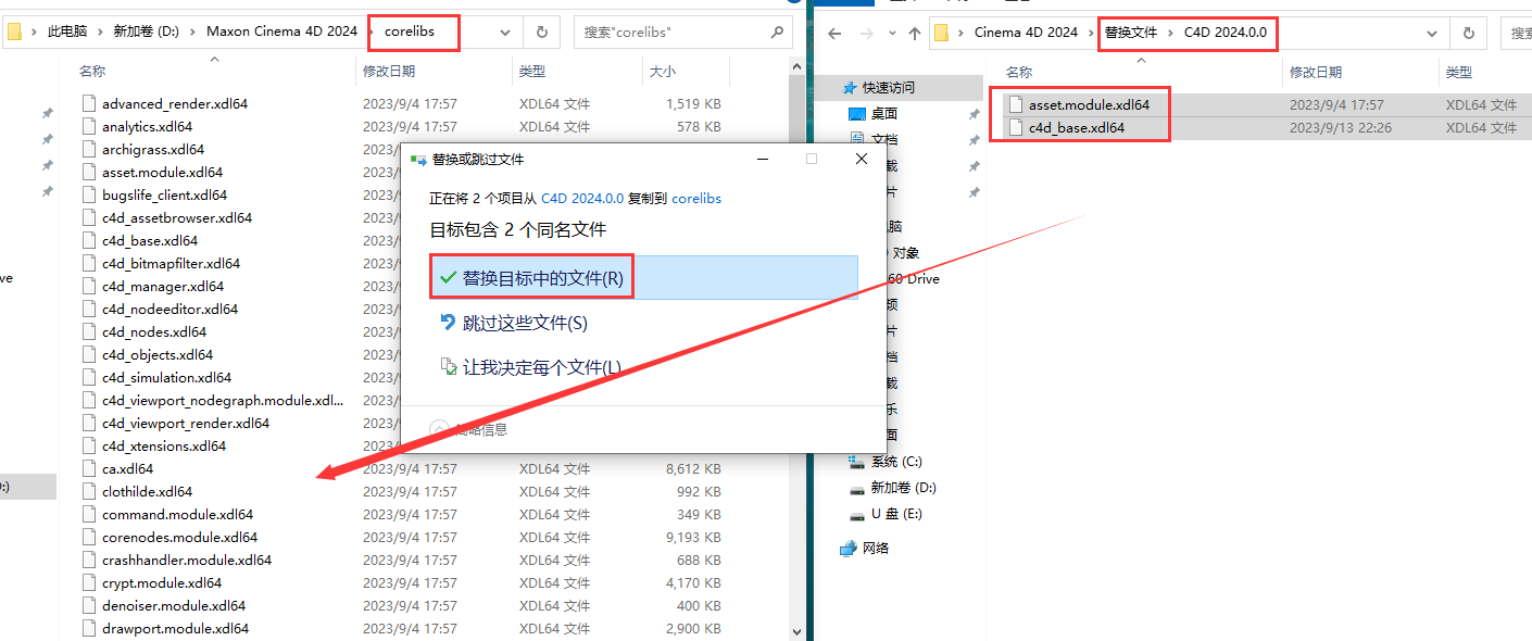 C4D 2024软件安装教程+Cinema 4D中文安装包下载