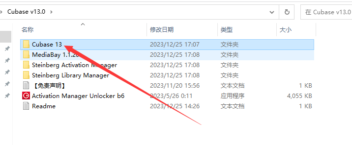 Cubase13软件安装教程+音频处理中文安装包下载