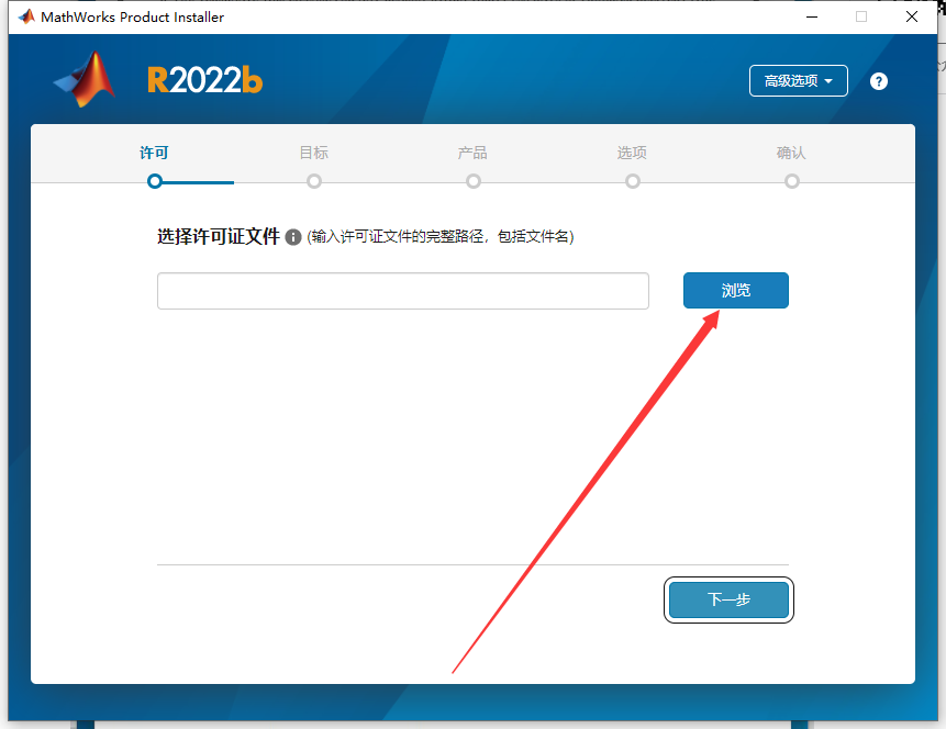 Matlab R2022b软件安装教程+数据分析中文安装包下载-图片6