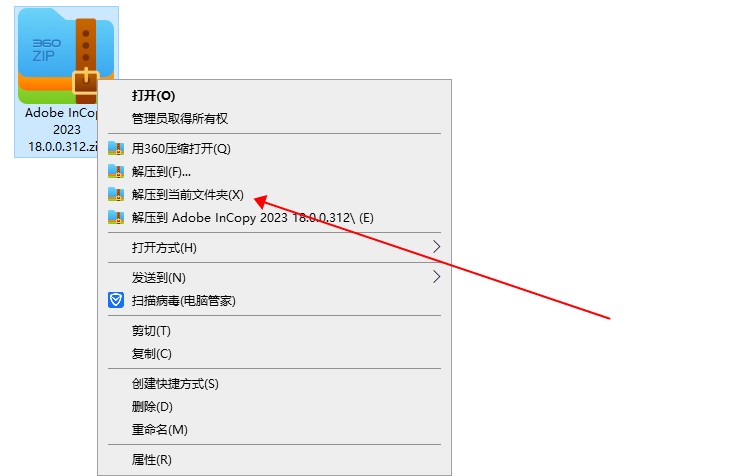 IC2023软件安装教程+Adobe Incopy 2023中文安装包下载