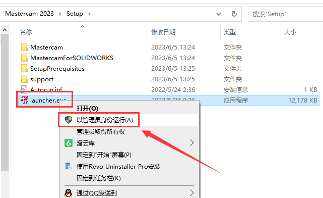 Mastercam2023软件安装教程+MC2023中文安装包下载-图片3