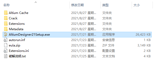 AD21软件安装教程+Altium Designer21中文安装包下载-图片1