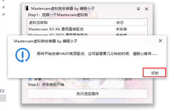 Mastercam2022软件安装教程+MC2022中文安装包下载-图片15