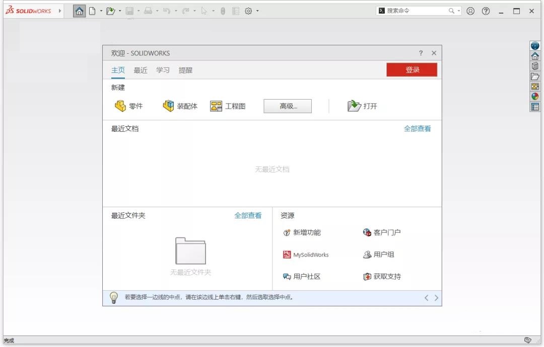 SolidWorks2022软件安装教程+SW2022中文安装包下载-图片30