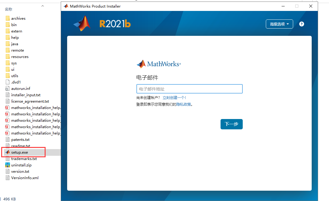 Matlab R2021b软件安装教程+数据分析中文安装包下载-图片3