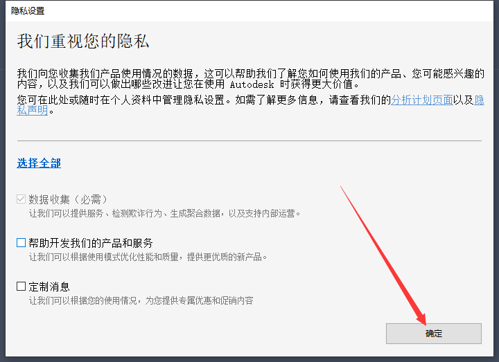 AutoCAD2023机械版软件安装教程+CAD2023中文安装包下载-图片16